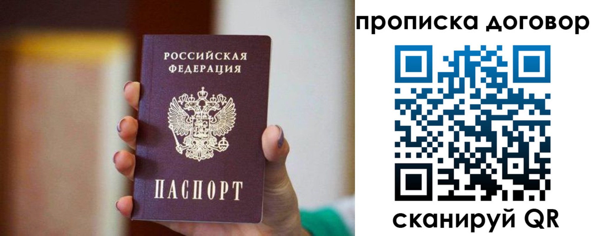 временная регистрация в квартире в Железногорск-Илимском