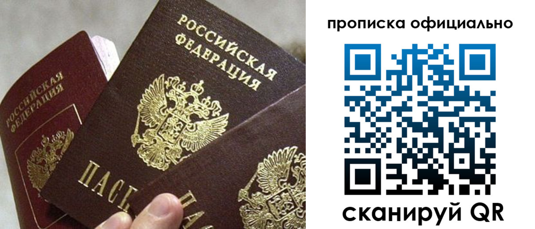 прописка гарантия в Железногорск-Илимском