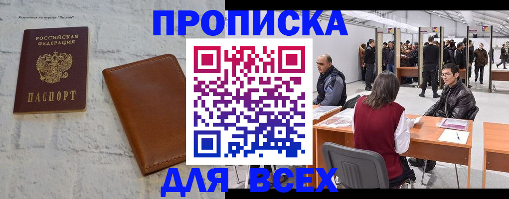 пропишу в квартире в Железногорск-Илимском