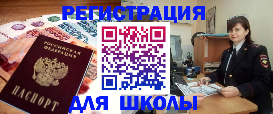 временная регистрация гарантия в Железногорск-Илимском