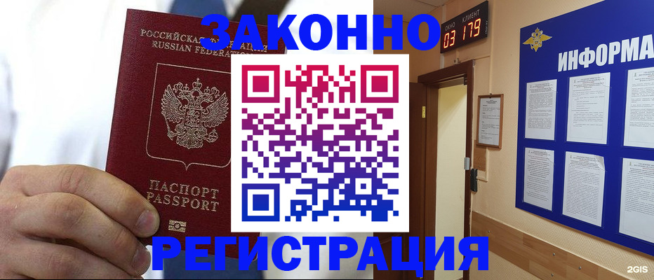 прописка гарантия в Железногорск-Илимском