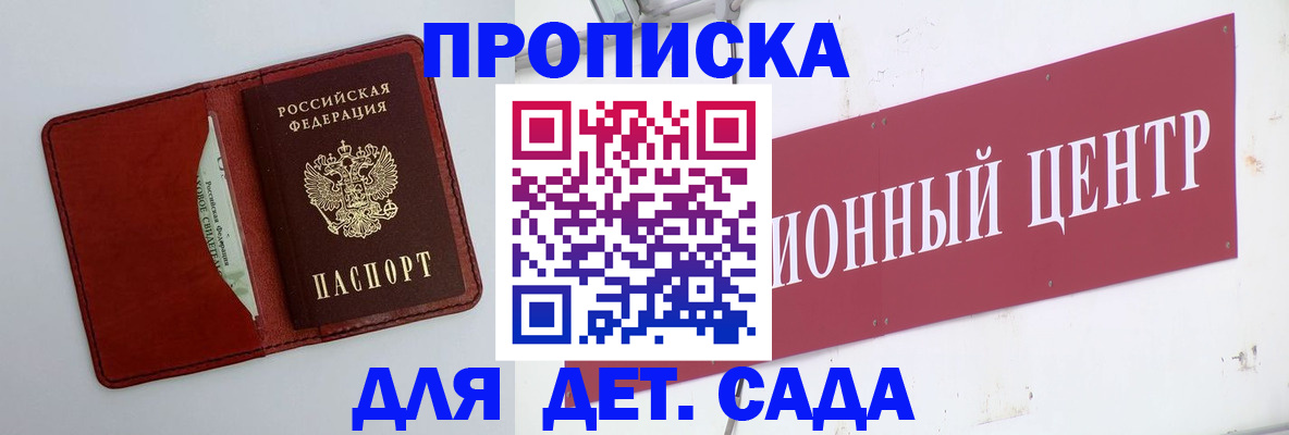временная регистрация поиск в Железногорск-Илимском