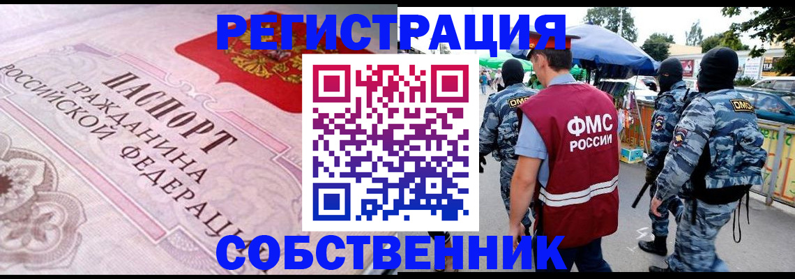 временная регистрация для всех в Железногорск-Илимском