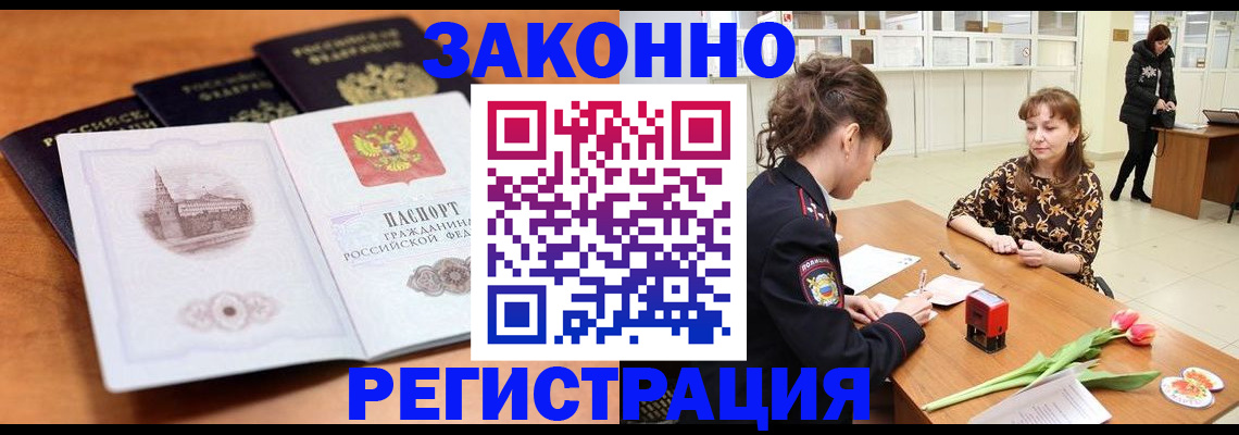 временная регистрация собственник в Железногорск-Илимском