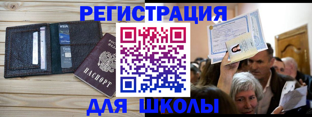 прописка для кредита в Железногорск-Илимском