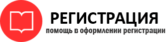 прописка в Железногорск-Илимском id116478